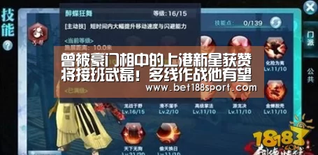 曾被豪门相中的上港新星获赞将接班武磊!多线作战他有望被重用【金宝博】(图1) 曾被豪门相中的上港新星获赞将接班武磊!多线作战他有望被重用【金宝博】(图1)