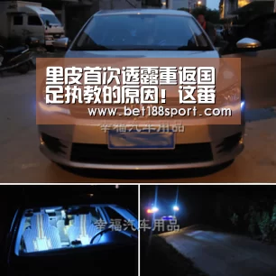里皮首次透露重返国足执教的原因!这番表态又让他圈粉无数【bet188】(图3) 金宝博188