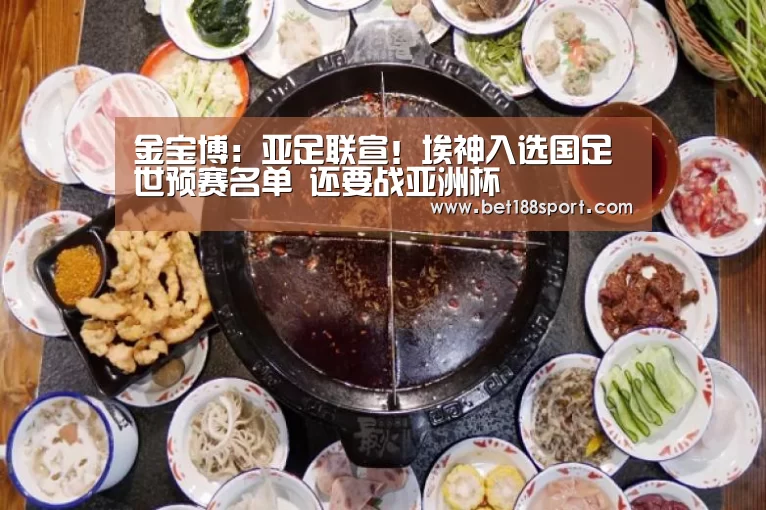 金宝博